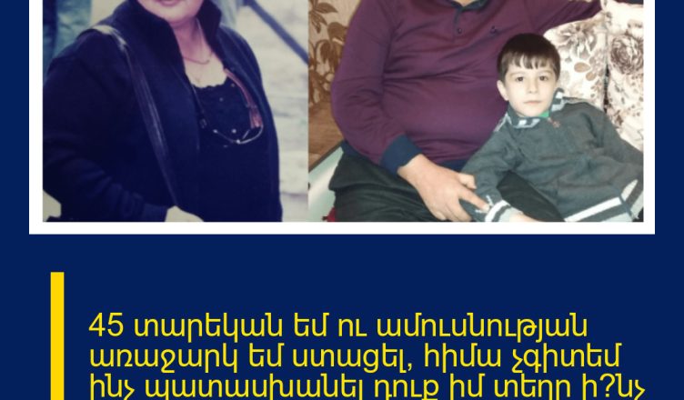 45 տարեկան եմ ու ամուսնության առաջարկ եմ ստացել, հիմա չգիտեմ ինչ պատասխանել դուք իմ տեղը ի՞նչ կանեյիք. Սենց բան ամեն տեղ չես հանդիպի.