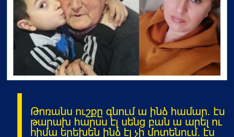 Թոռանս ուշքը գնում ա ինձ համար․ էս թարախ հարսս էլ սենց բան ա արել ու հիմա երեխեն ինձ էլ չի մոտենում․ էս ամենի մասին ասել եմ տղուս ու սենց բան ա ստացվել վերջում