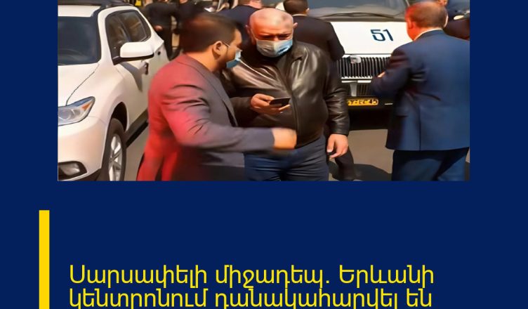 Սարսափելի միջադեպ․ Երևանի կենտրոնում դանակահարվել են հայտնի պաշտոնյաներ