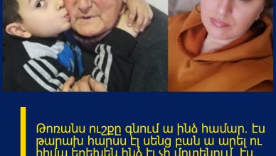 Թոռանս ուշքը գնում ա ինձ համար․ էս թարախ հարսս էլ սենց բան ա արել ու հիմա երեխեն ինձ էլ չի մոտենում․ էս ամենի մասին ասել եմ տղուս ու սենց բան ա ստացվել վերջում Թոռանս ուշքը գնում ա ինձ համար․ էս թարախ հարսս էլ սենց բան ա արել ու հիմա երեխեն ինձ էլ չի մոտենում․ էս ամենի մասին ասել եմ տղուս ու սենց բան ա ստացվել վերջում