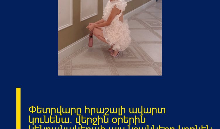 Փետրվարը հրաշալի ավարտ կունենա․ վերջին օրերին կենդանակերպի այս նշանները կբռնեն բախտի պոչից