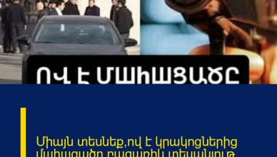 Միայն տեսնեք՝ով է կրակոցներից մшhшցածը.բացառիկ տեսանյութ հիվանդանոցից