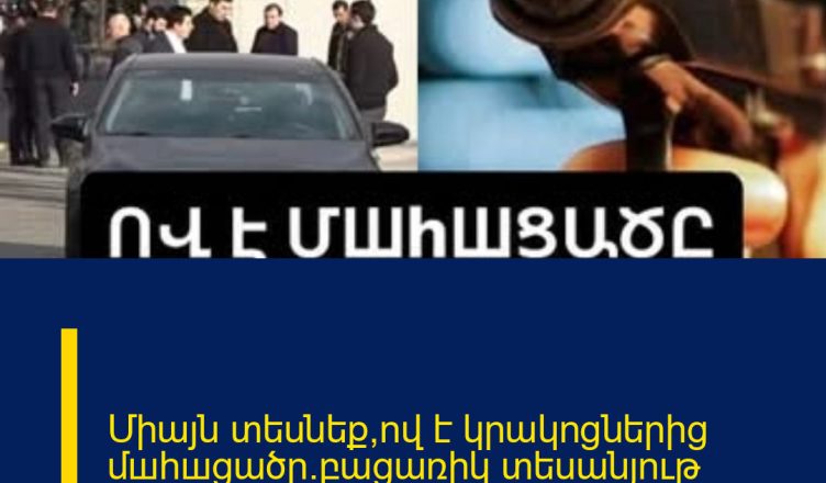 Միայն տեսնեք՝ով է կրակոցներից մшhшցածը.բացառիկ տեսանյութ հիվանդանոցից