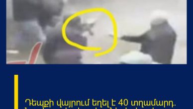 Դեպքի վայրում եղել է 40 տղամարդ. նոր կադրեր կրակոցների վայրից