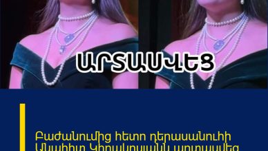 Բաժանումից հետո դերասանուհի Անահիտ Կիրակոսյանն արտասվեց բեմում. հուզիչ կադրեր