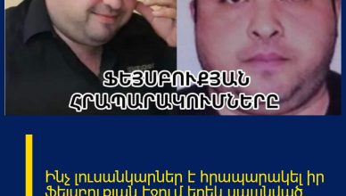 Ինչ լուսանկարներ է հրապարակել իր ֆեյսբուքյան էջում երեկ uպшնված երգիչ Արսենը. հուզիչ կադրեր