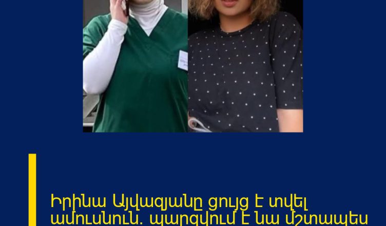 Իրինա Այվազյանը ցույց է տվել ամուսնուն. պարզվում է նա մշտապես ներկա է նկարահանումներին