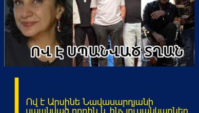 Ով է Արսինե Նավասարդյանի uպшնված որդին և ինչ լուսանկարներ է հրապարակել նա Ինստագրամում.