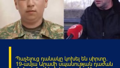 Պաչելուց դանակը կոխել են սիրտը. 19-ամյա Արամի սպանության դաժան մանրամասներն է պատմում նրա քեռին