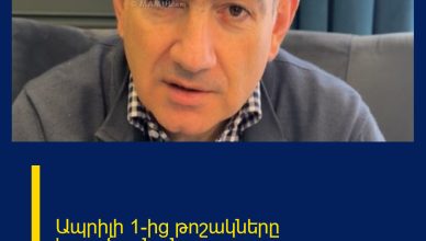 Ապրիլի 1-ից թոշակները կբարձրանան