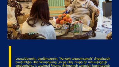 Լուսանկարիչ, վավերագրող, «Խոսքի ազատության» մրցանակի դափնեկիր Անի Գևորգյանը, շուրջ մեկ տարի իր տեսախցիկի օբյեկտիվում է պահում Հիսուս Քրիստոսի արձանի կառուցման ընթացքը՝ մեծ սիրով ու նվիրումով պատմելով մեր ժողովրդի հավատքի, աշխատանքի և միասնականության մասին Լուսանկարիչ, վավերագրող, «Խոսքի ազատության» մրցանակի դափնեկիր Անի Գևորգյանը, շուրջ մեկ տարի իր տեսախցիկի օբյեկտիվում է պահում Հիսուս Քրիստոսի արձանի կառուցման ընթացքը՝ մեծ սիրով ու նվիրումով պատմելով մեր ժողովրդի հավատքի, աշխատանքի և միասնականության մասին