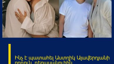 Ինչ է պատահել Աստղիկ Ալավերդյանի որդուն. դերասանուհին մանրամասնում է