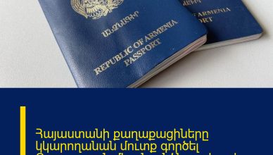 Հայաստանի քաղաքացիները կկարողանան մուտք գործել Ռուսաստան միայն անձնագրերով. ի՞նչ է փոխվել․ տեղեկացեք