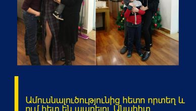 Ամուսնալուծությունից հետո որտեղ և ում հետ են ապրելու Անահիտ Կիրակոսյանի երեխաները.