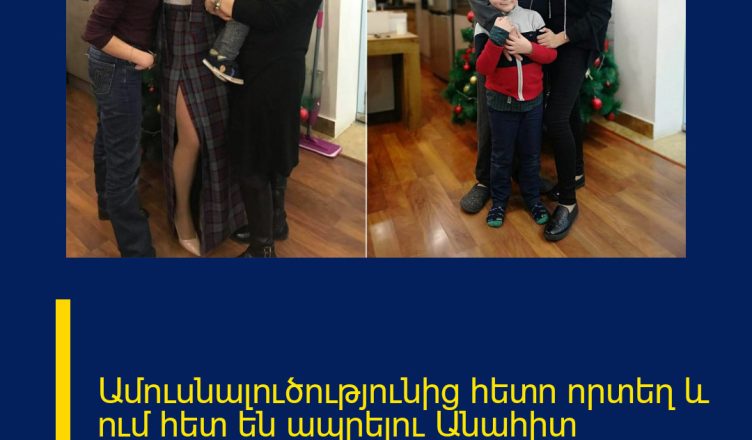 Ամուսնալուծությունից հետո որտեղ և ում հետ են ապրելու Անահիտ Կիրակոսյանի երեխաները.