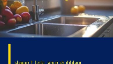 Վթար է եղել. ջուր չի լինելու Վթար է եղել. ջուր չի լինելու