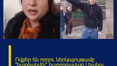 Ովքեր են որդու ներկայությամբ «հարձակվել» հաղորդավար Լիանա Զուրաբյանի վրա.