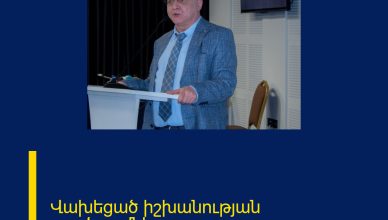 Վախեցած իշխանության ջղաձգումները