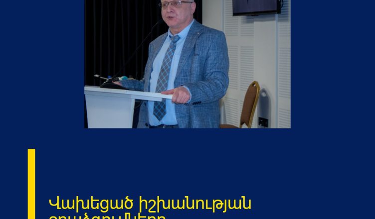 Վախեցած իշխանության ջղաձգումները