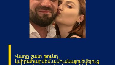 Վաղը շատ թունդ կսիրահարվեմ.ամուսնալուծվելուց օրեր անց Կարենը խոսում է նոր հարաբերությունների մասին