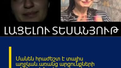 Մանեն հրաժեշտ է տալիս աղջկան.առանց արցունքների անհնար է նայել այս հուզիչ տեսանյութը