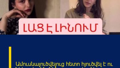 Ամուսնալուծվելուց հետո հյուծվել է ու նիհարել. Մանեն արտասվում է.