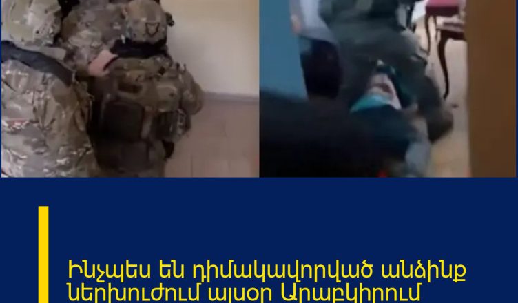 Ինչպես են դիմակավորված անձինք ներխուժում այսօր Արաբկիրում կրակողի տուն․