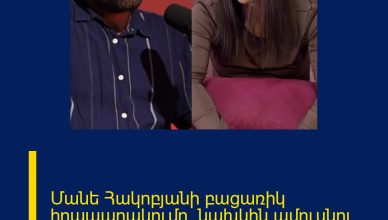 Մանե Հակոբյանի բացառիկ հրապարակումը՝ նախկին ամուսնու բաժանման մասին հայտնելուց հետո.
