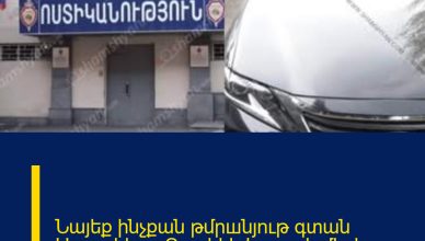 Նայեք ինչքան թմրшնյnւթ գտան Արտակի ու Գարիկի Lexus-ի միջից.