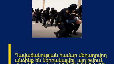 Դավաճանության համար մեղադրվող անձինք են ձերբակալվել, այդ թվում՝ մեկ զինվորական ՄԱՆՐԱՄԱՍՆԵՐԸ ՄԵԿՆԱԲԱՆՈՒԹՅՈՒՆՈՒՄ 