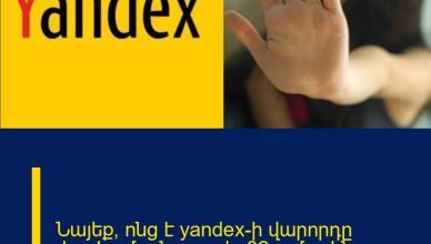 Նայեք՝ ոնց է yandex-ի վարորդը փորձում բгնшբшրել 32-ամյա կնոջը