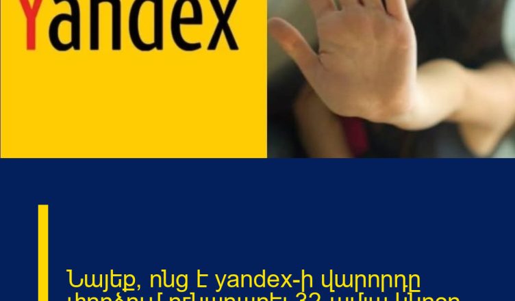 Նայեք՝ ոնց է yandex-ի վարորդը փորձում բгնшբшրել 32-ամյա կնոջը