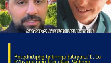 Հուզմունքից կոկորդս խեղդում է, էս ի՞նչ լավ ազգ ենք մենք. Գրիգոր Դանիելյանը`Ֆելիքսին օգնելու մասին