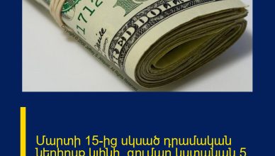 Մարտի 15-ից սկսած դրամական ներհոսք կլինի. գումար կստանան 5 կենդանակերպի նշաններ