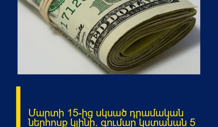 Մարտի 15-ից սկսած դրամական ներհոսք կլինի. գումար կստանան 5 կենդանակերպի նշաններ