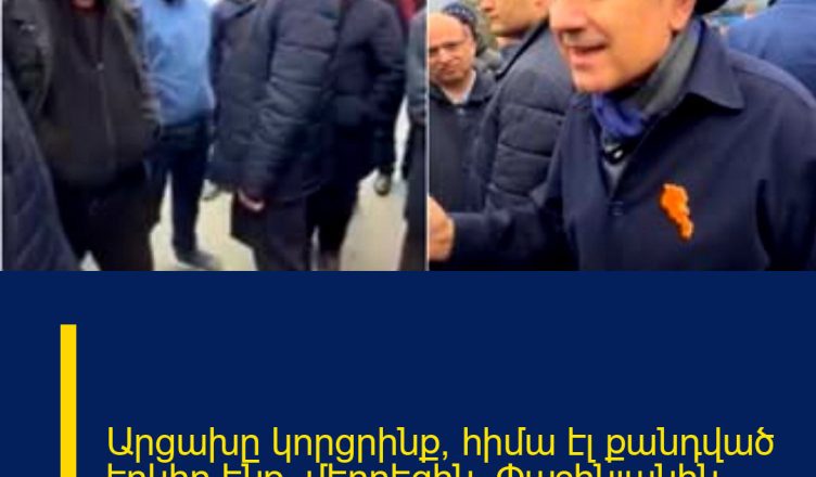 Արցախը կորցրինք, հիմա էլ քանդված երկիր ենք. մեղրեցին՝ Փաշինյանին