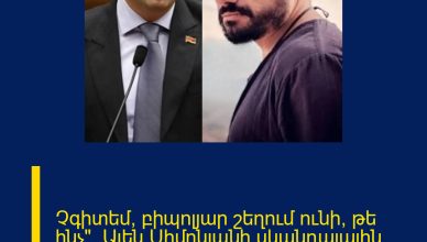 Չգիտեմ՝ բիպոլյար շեղում ունի, թե ինչ». Ալեն Սիմոնյանի սկանդալային խոսքը Հովհաննես Ազոյանի մասին