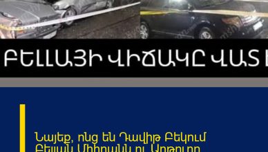 Նայեք՝ ոնց են Դավիթ Բեկում Բելլան,Միհրանն ու Արթուրը մեքենաներով իրար խփում