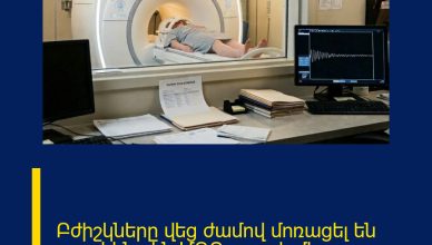 Բժիշկները վեց ժամով մոռացել են պացիենտին ՄՌՏ սարքի մեջ ու․․․