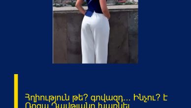 Հղիություն թե՞ գովազդ… Ինչու՞ է Ռոզա Դավթյանը խառնել համացանցը… Վերջին զանգը
