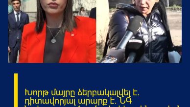 Խորթ մայրը ձերբակալվել է. դիտավորյալ արարք է․ ՆԳ նախարարը 1-ամյա երեխային դաժան ծեծի ենթարկելու դեպքի մասին․