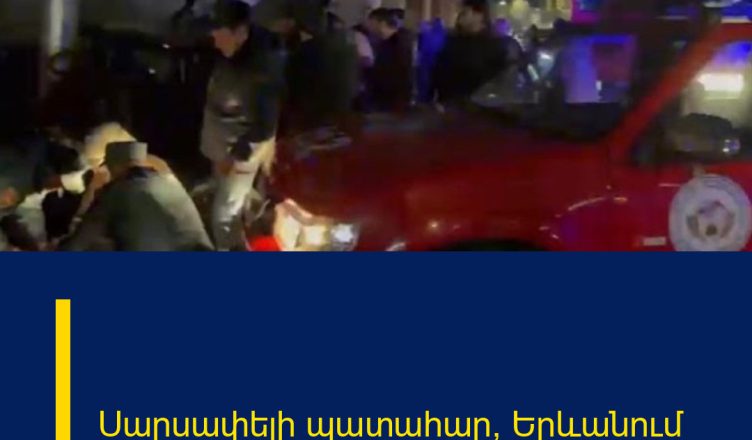 Սարսափելի պատահար՝ Երևանում