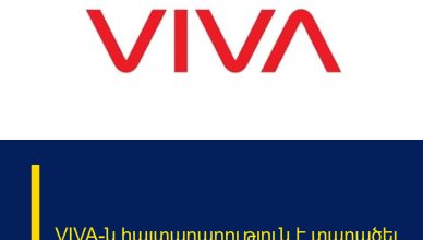 VIVA-ն հայտարարություն է տարածել