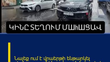 Նայեք ում է վրաերթի ենթարկել բեռնատարը.կինը տեղում մшhшցել է