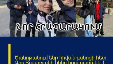 Ծանոթանում ենք հիվանդանոցի հետ. Գոռ Հակոբյանի կինը հրապարակել է նոր կադրեր Գերմանիայից