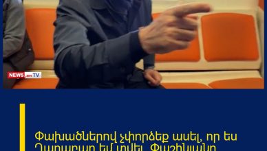 Փախածներով չփորձեք ասել, որ ես Ղարաբաղ եմ տվել. Փաշինյանը՝ արցախցի կնոջը