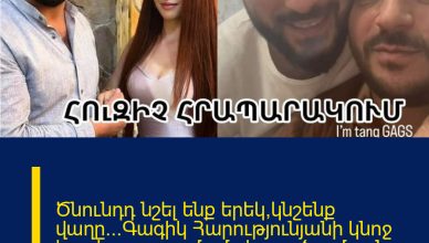 Ծնունդդ նշել ենք երեկ,կնշենք վաղը…Գագիկ Հարությունյանի կնոջ հուզիչ գրառումը`մաhացած ամուսնու մասին