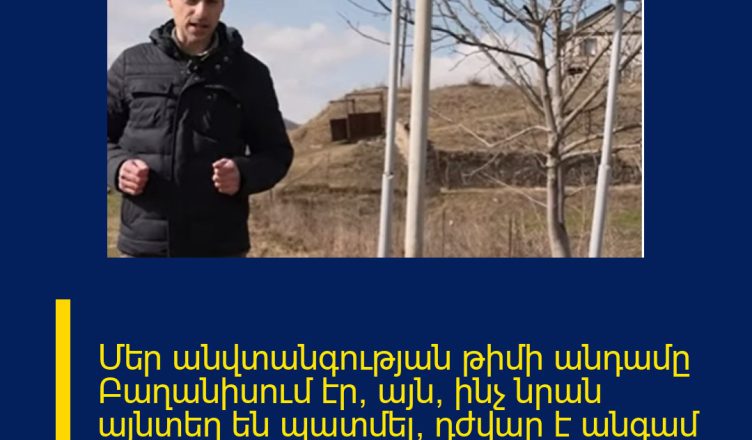 Մեր անվտանգության թիմի անդամը Բաղանիսում էր, այն, ինչ նրան այնտեղ են պատմել, դժվար է անգամ պատկերացնել. «Ուժեղ Հայաստան» կուսակցություն