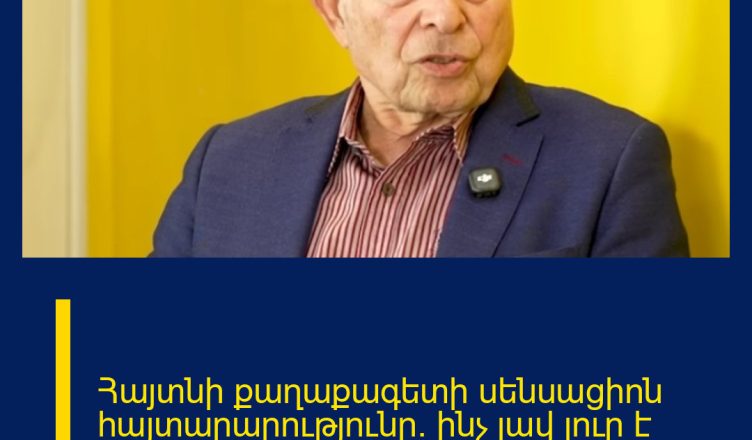 Հայտնի քաղաքագետի սենսացիոն հայտարարությունը. ինչ լավ լուր է հայտնել նա. Բացառիկ մանրամասներ