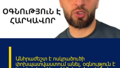 Անհրաժեշտ է ոսկրածուծի փոխպատվաստում անել, օգնություն է հարկավոր. Արամ Մելիքյանը դիմել է հանրությանը